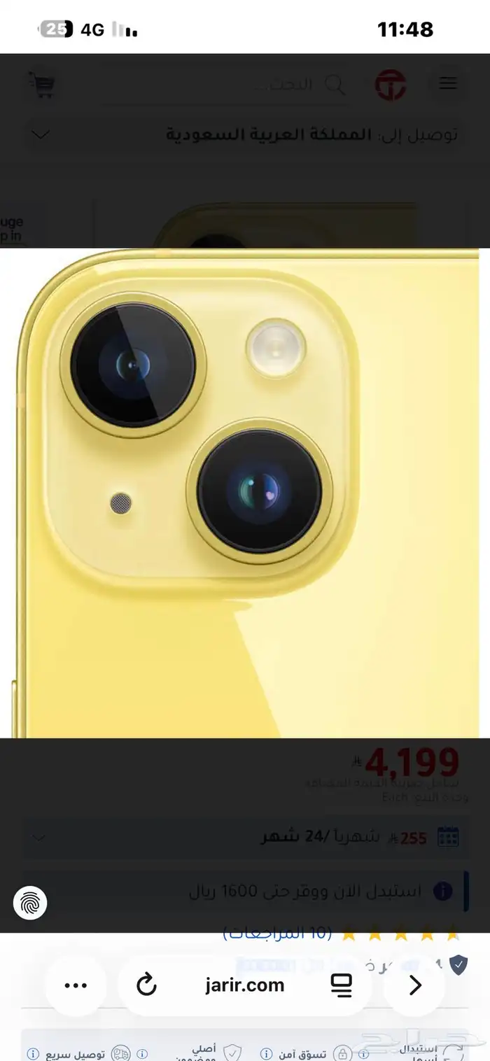 ايفون 14 بلس اصفر ذهبي نظيف بالضمان والكرتون 8