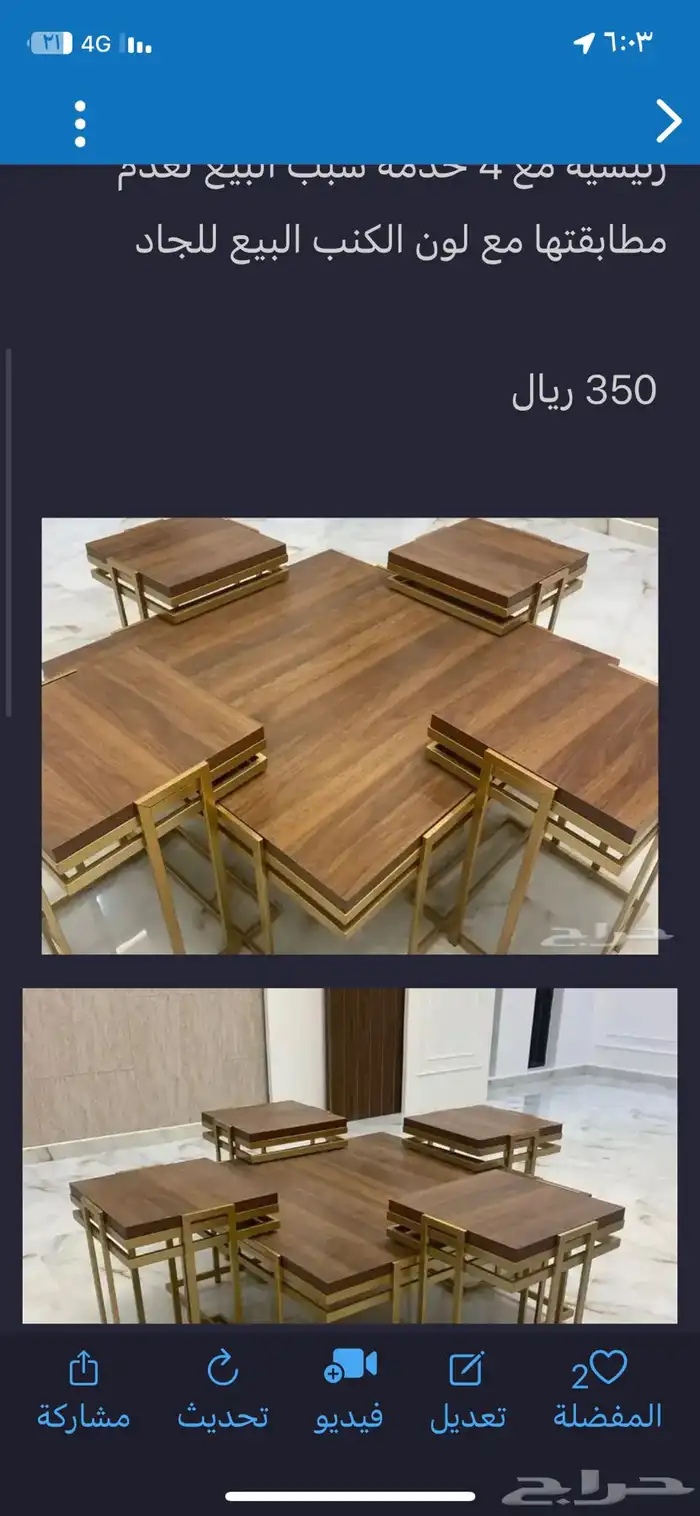 طاولات مودرن جديد 1