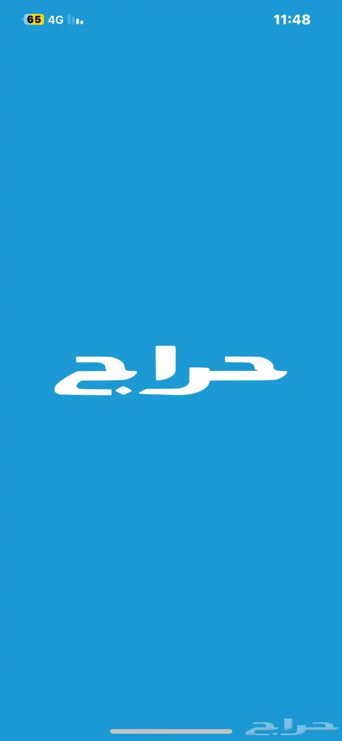 ضان مفقوده العدد 20 بلفحل 0