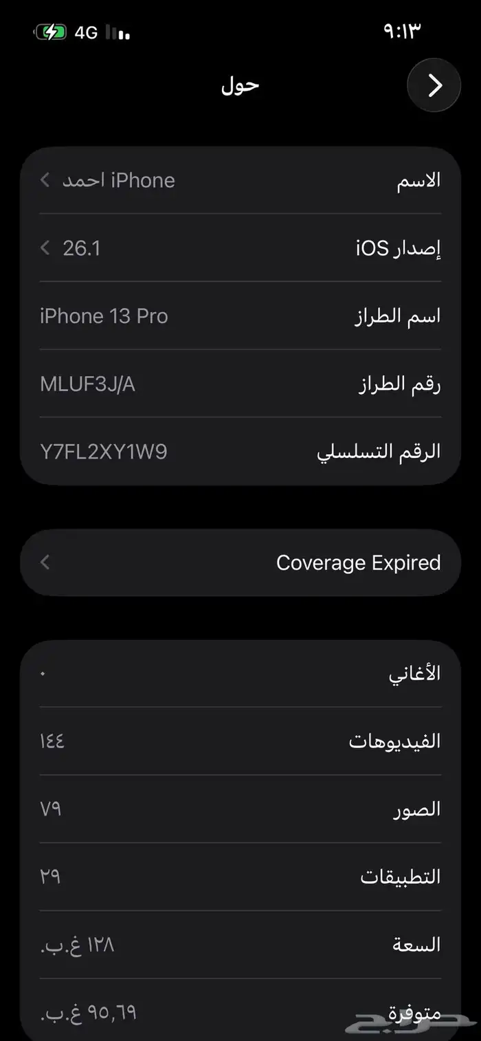 ايفون13 برو 0