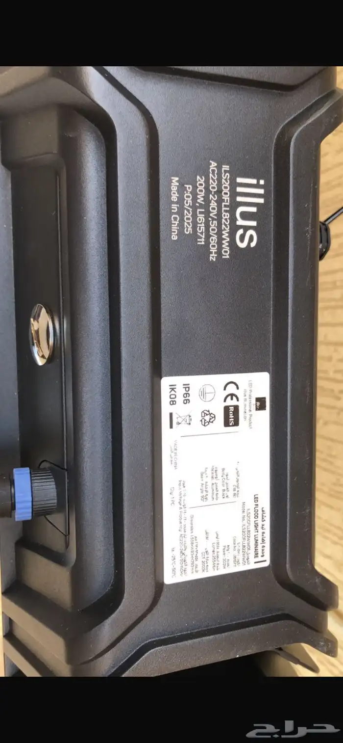 كشاف من مخازن الإضاءة 1