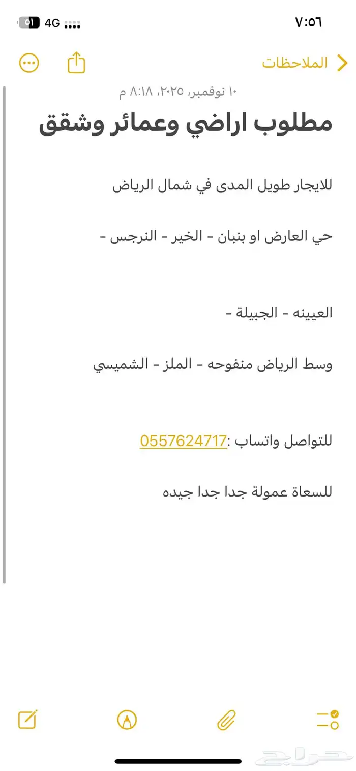 مطلوب اراضي وعمائر وشقق ايجار 0