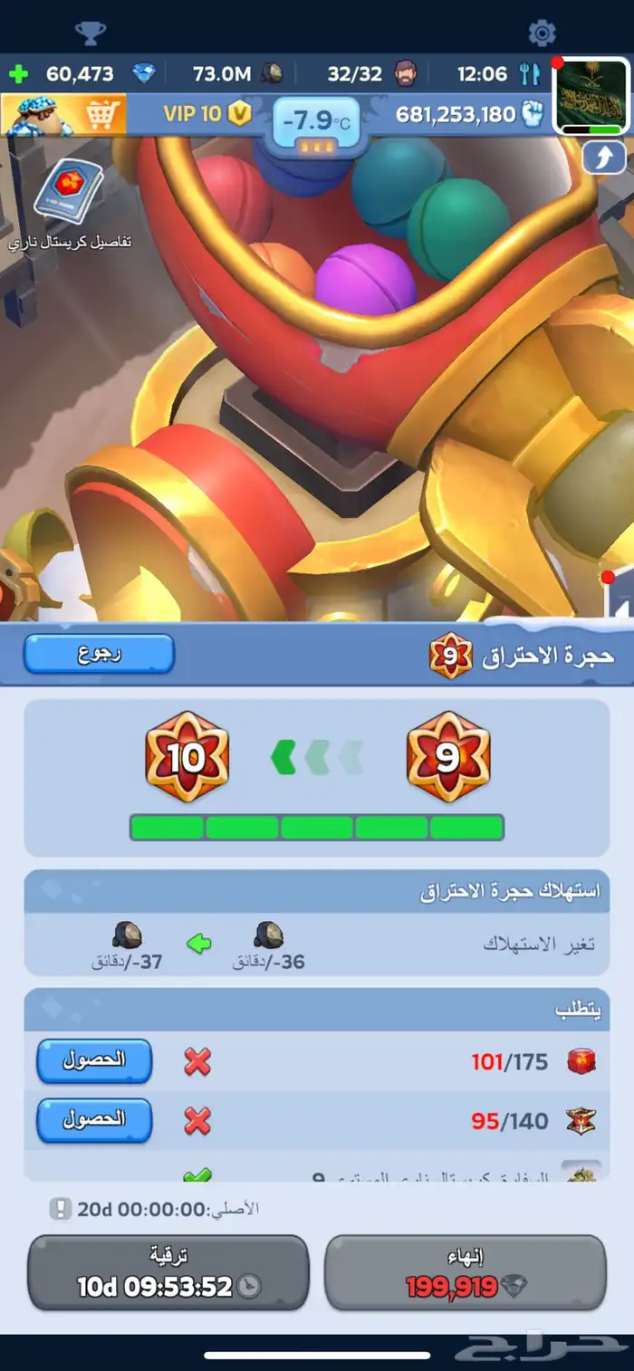 whiteout_survival حساب النجاة بالصقيع 3