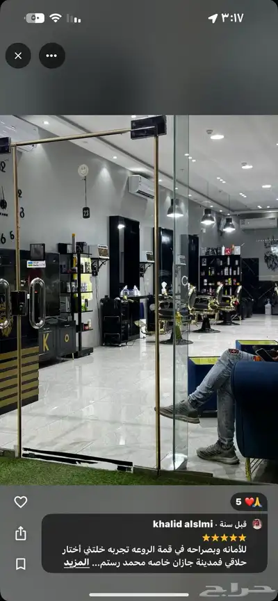 صالون حلاقة للتقبيل index