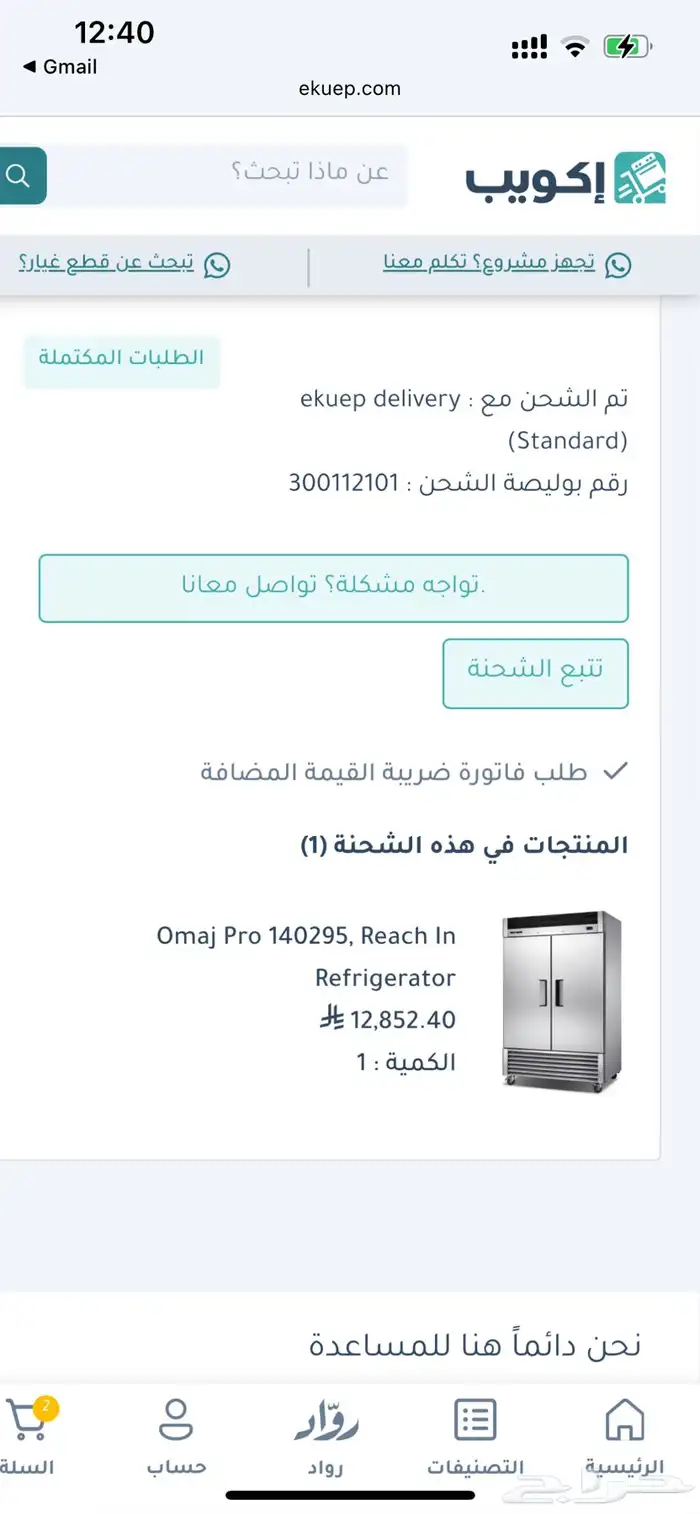 ثلاجه للبيع 0