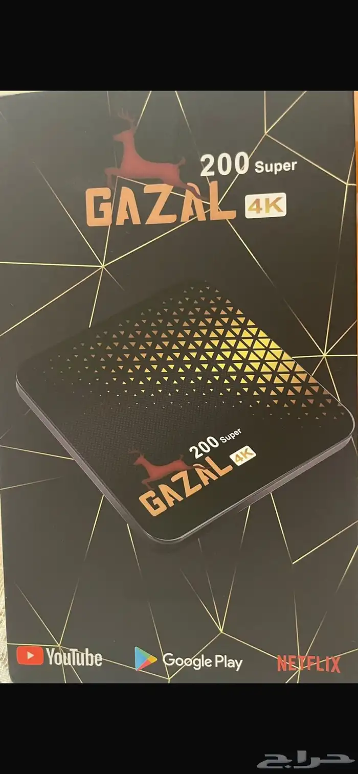 رسيفر غزال بنظام اندرويد 11وجودة 4k 0