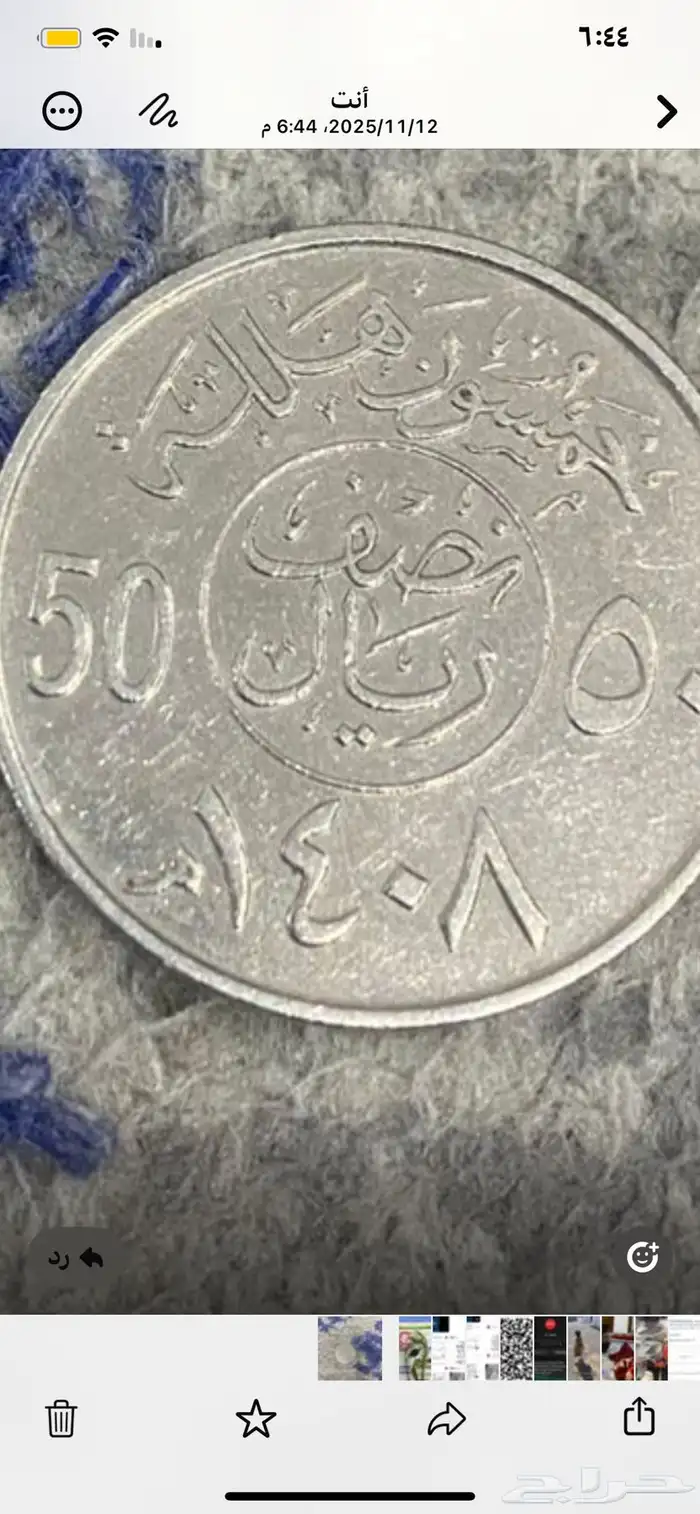 عملات قديمة للبيع 1