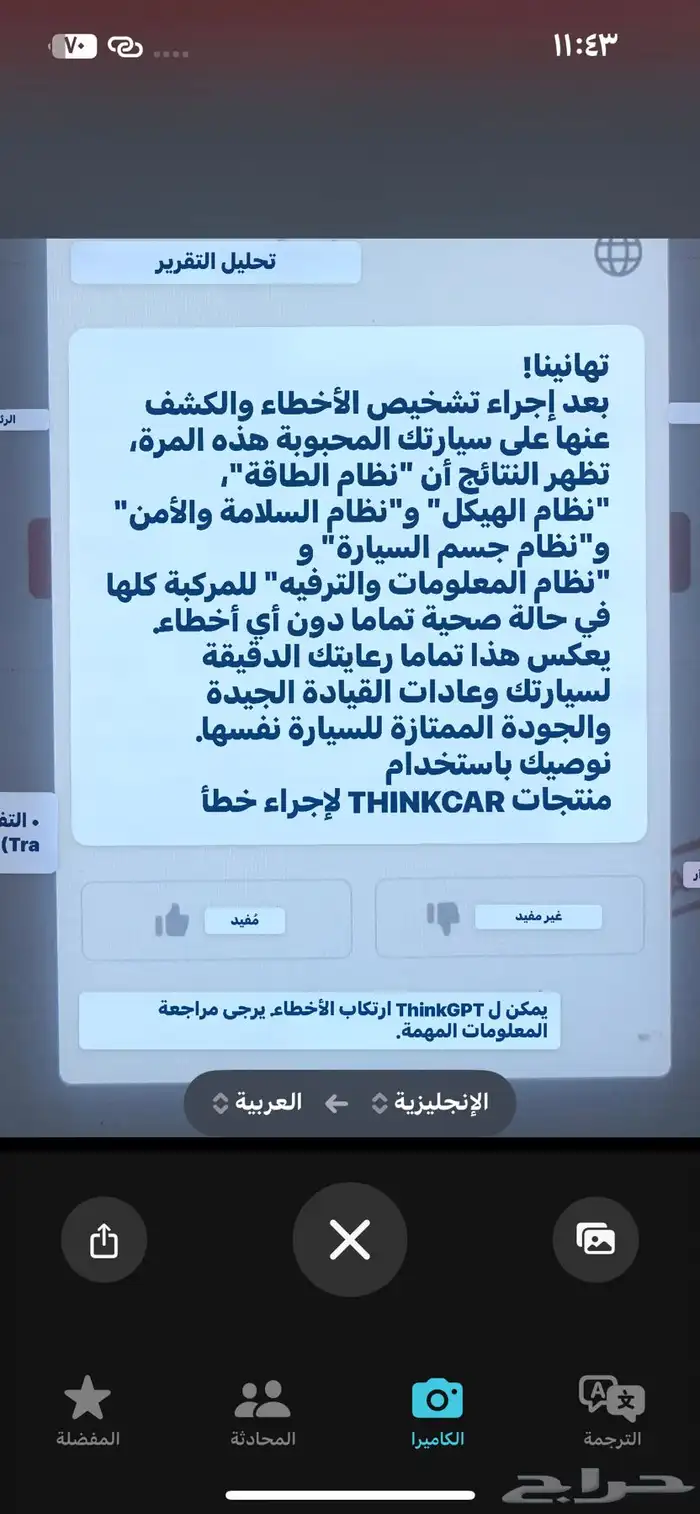 فحص كمبيوتر دقيق 3