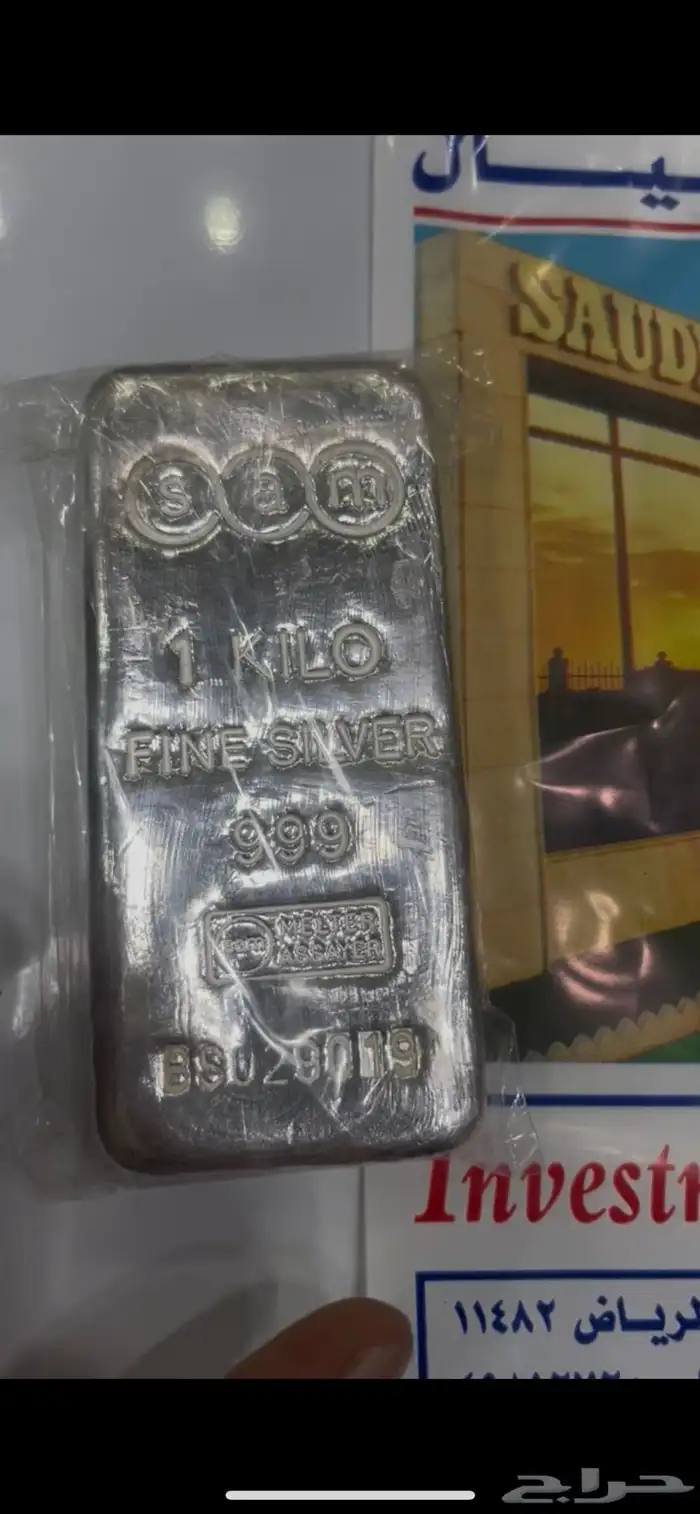 سبيكة فضة 1 كيلو اماراتية 1