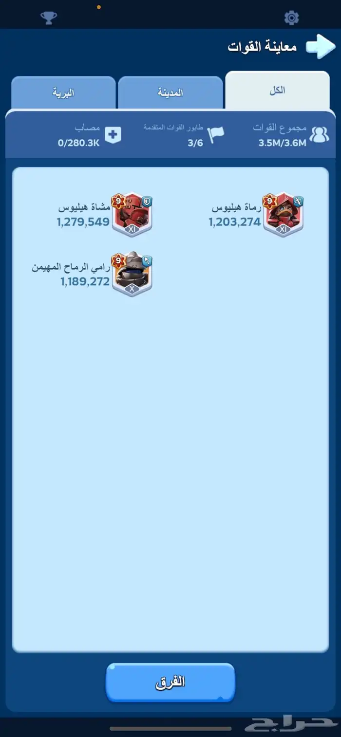 whiteout_survival حساب النجاة بالصقيع 8