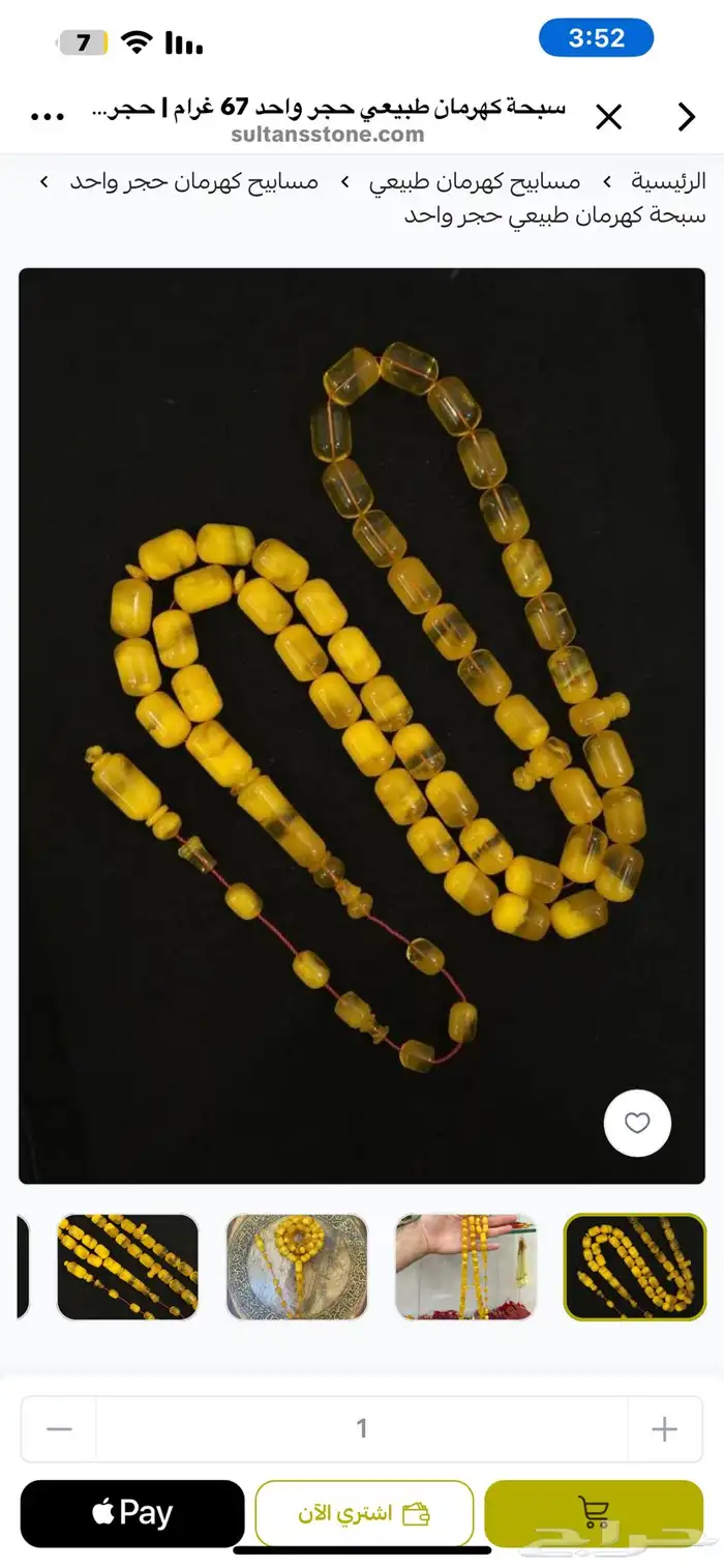 اليوم مزاد ذهب الرجال على سبح كهرمان 2