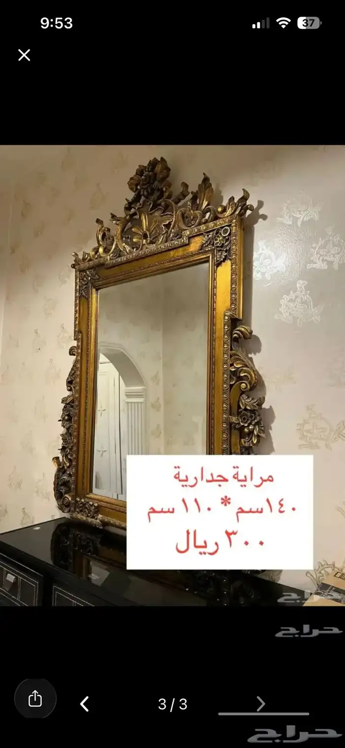 مراية جدارية 0