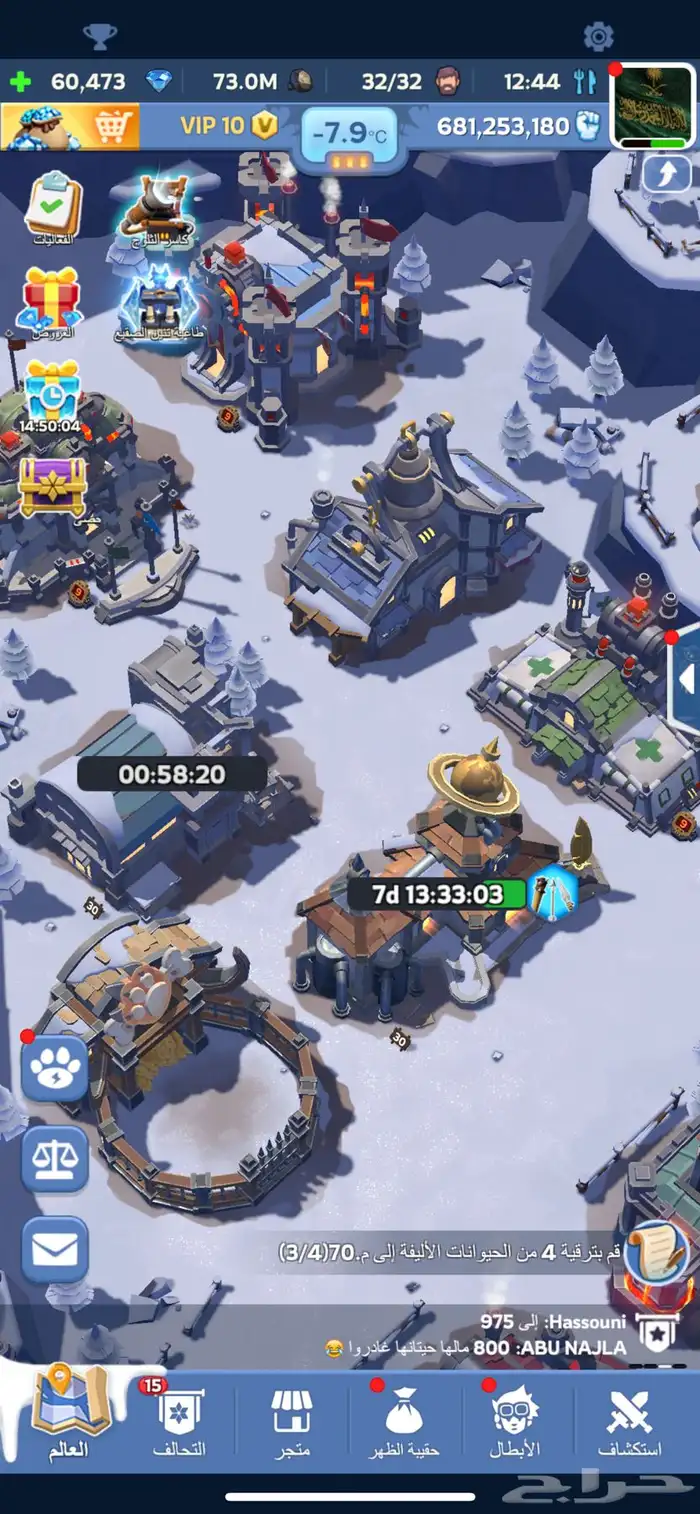 whiteout_survival حساب النجاة بالصقيع 2