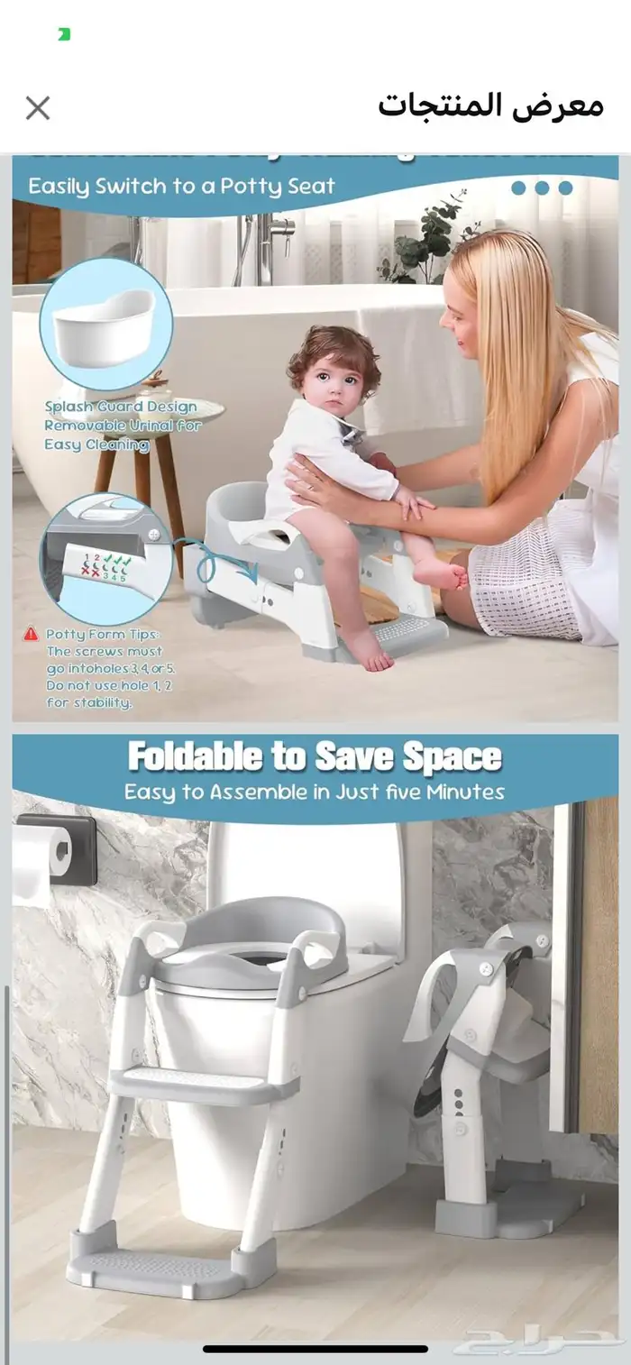 كرسي تعليم الحمام للاطفال(نونيه) 2