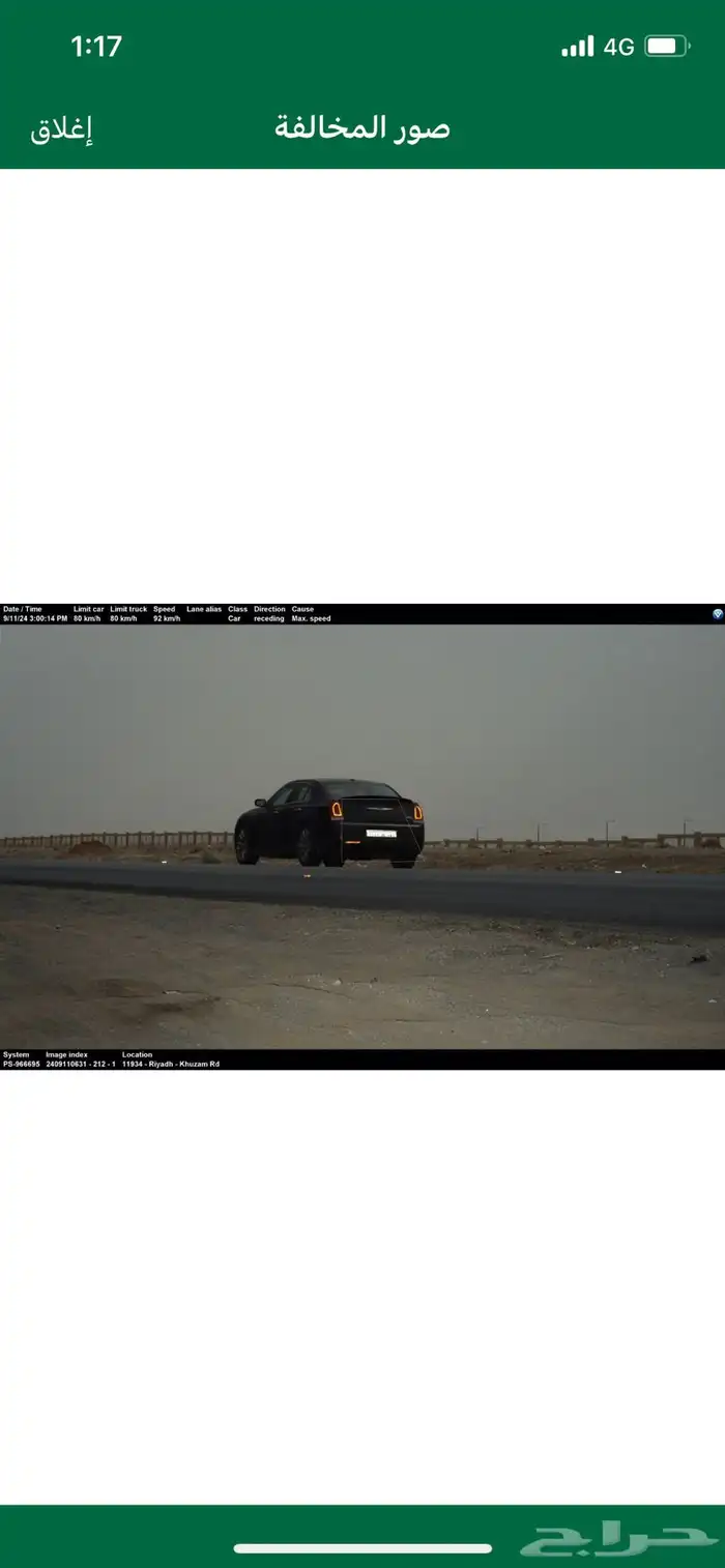 للبيع كرايسلر 2015 ممشى 234 6