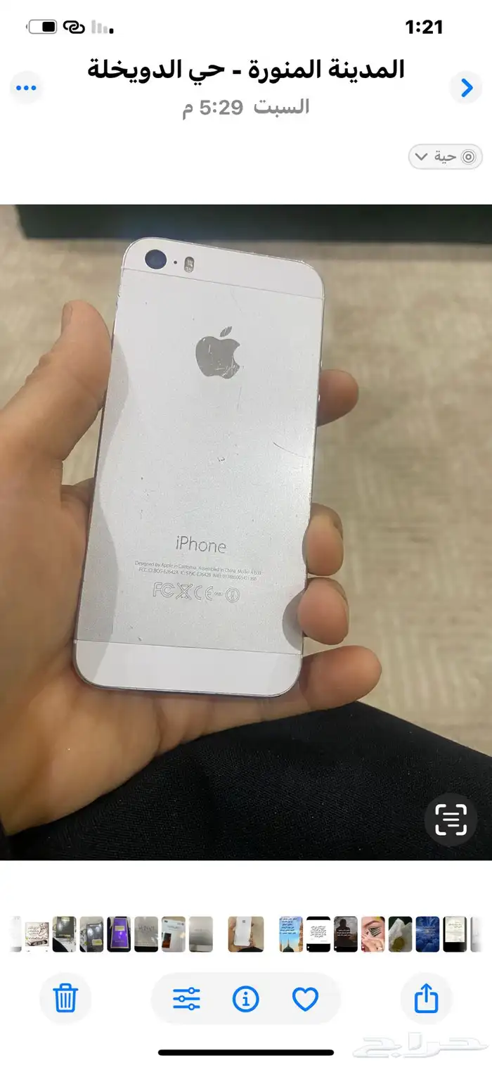 جوال ايفون صغير للبيع 2