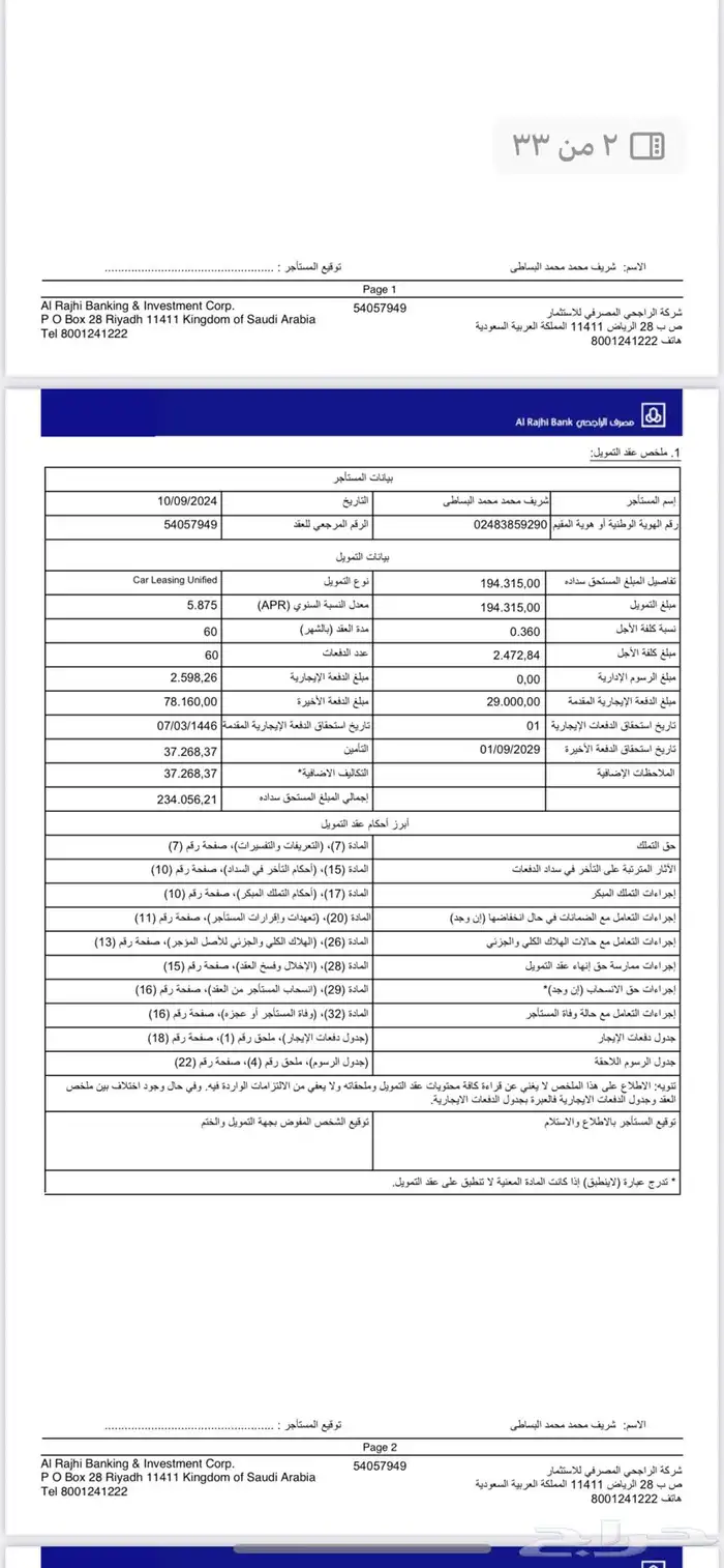 تانك 500 للتنازل2025 بسبب الخروج النهائي 11