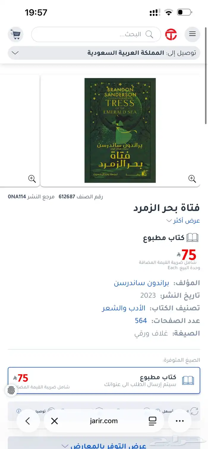 كاتب  كتب روايات 3