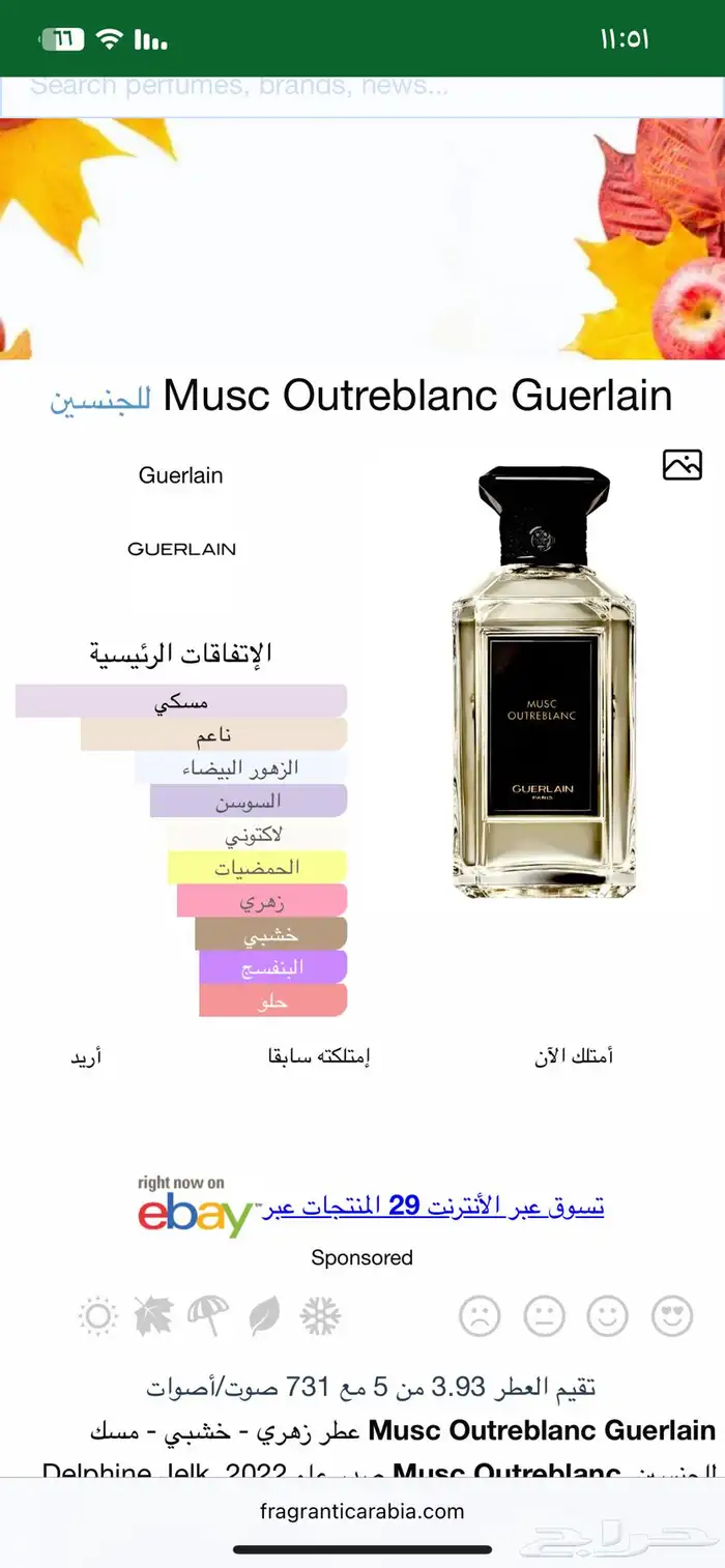 عطر 5
