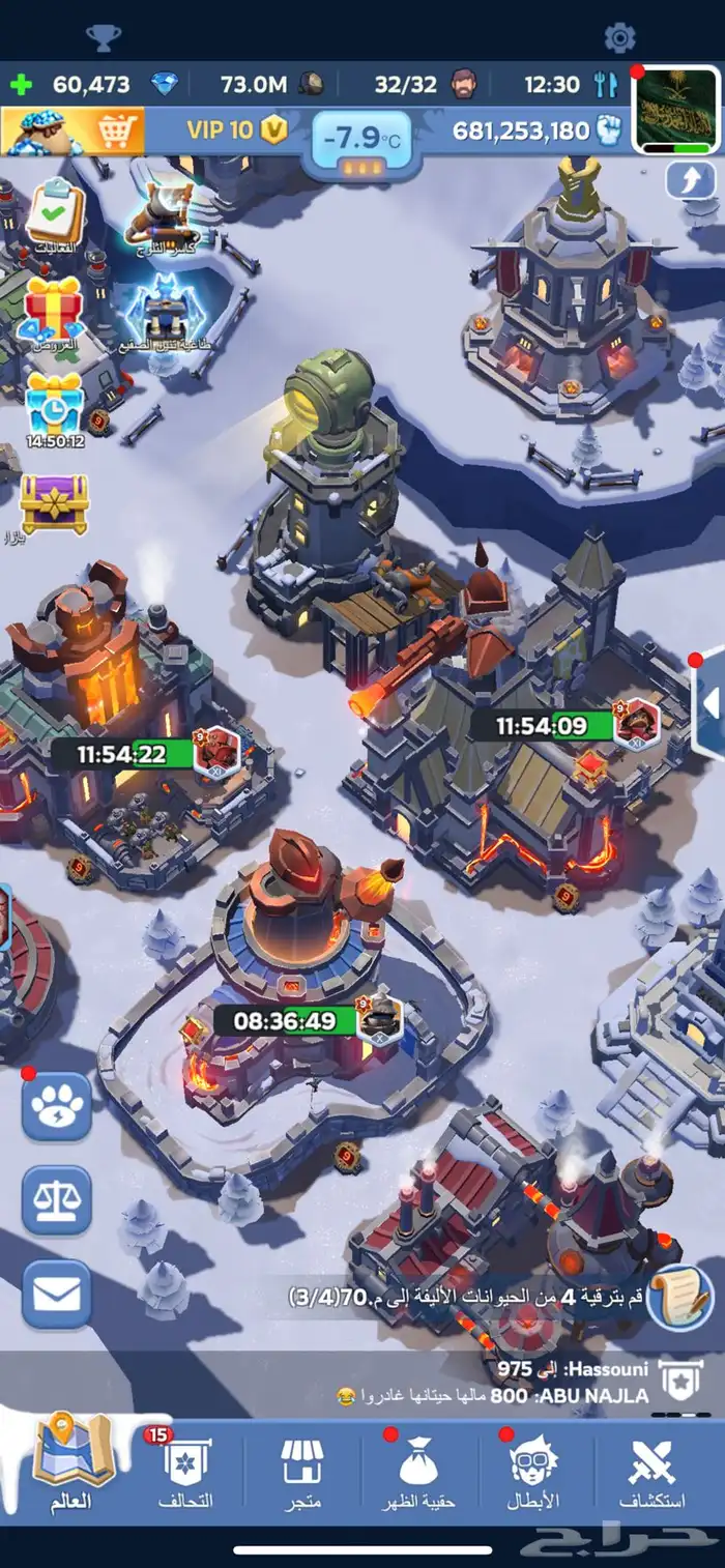 whiteout_survival حساب النجاة بالصقيع 1