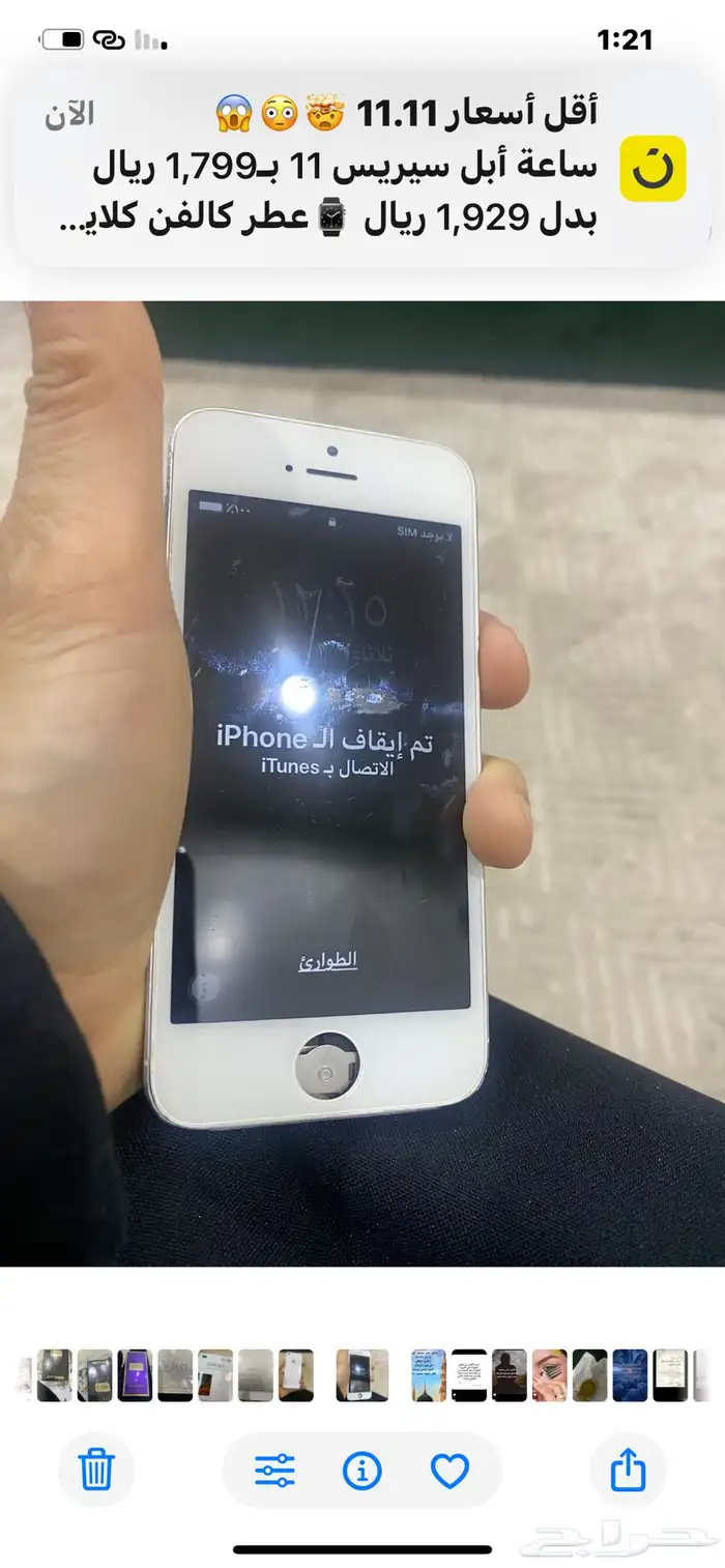 جوال ايفون صغير للبيع 4