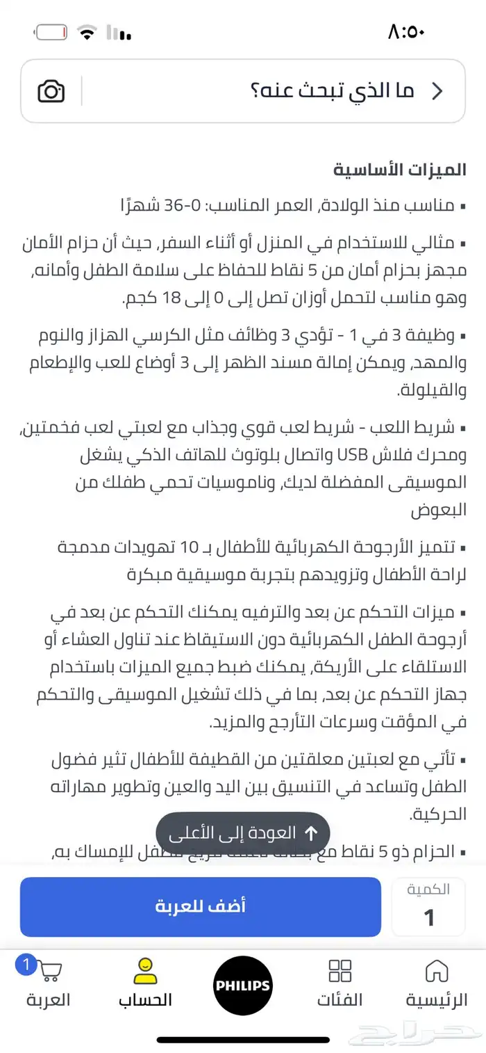 هزاز كهربائي جديد 5