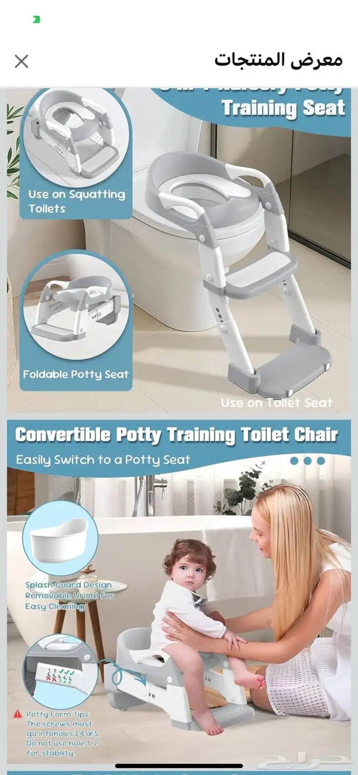 كرسي تعليم الحمام للاطفال(نونيه) 1