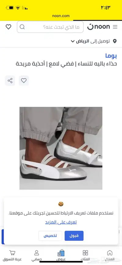 جديد زي ماهوا المقاس 38 ولا مرا لبست طلبت وطلع مو نفس مقاسي index