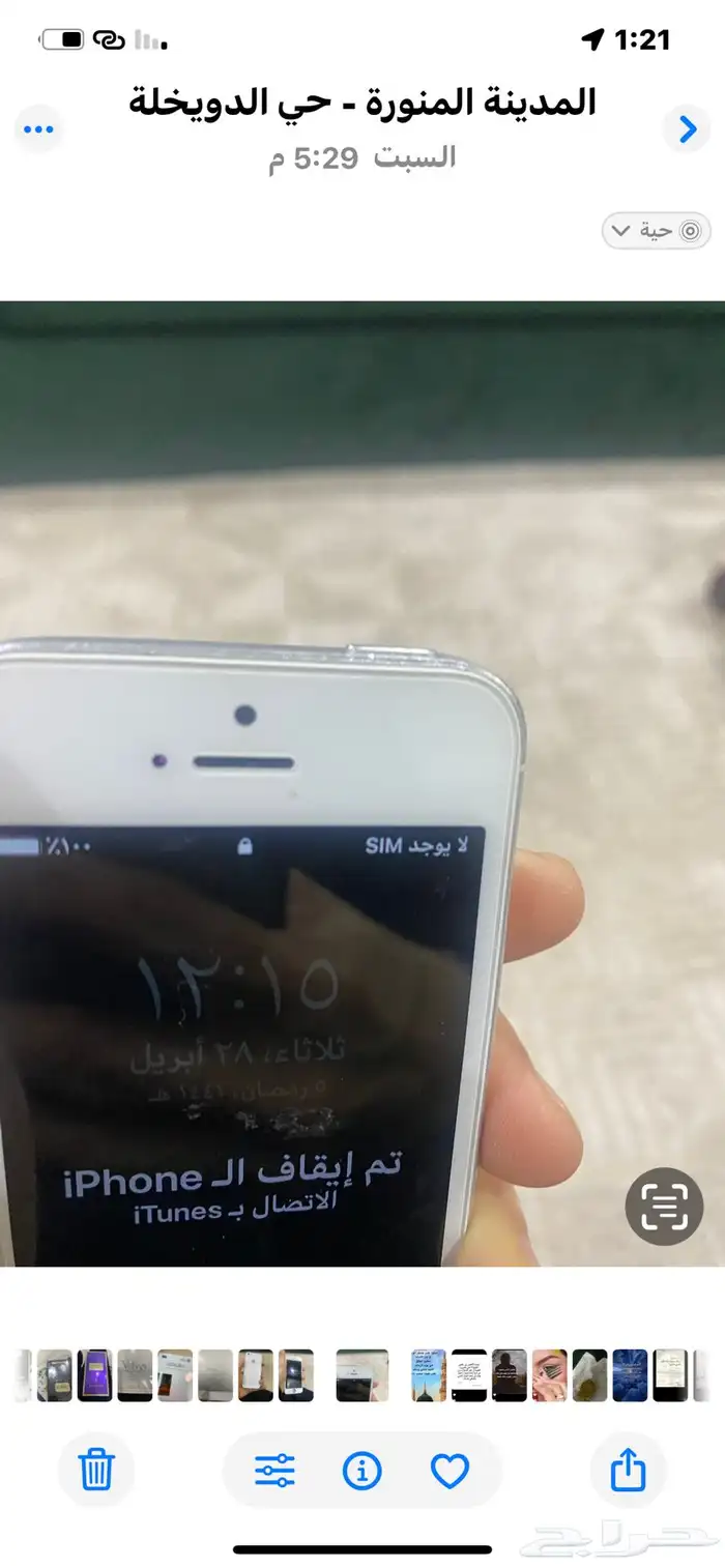 جوال ايفون صغير للبيع 5