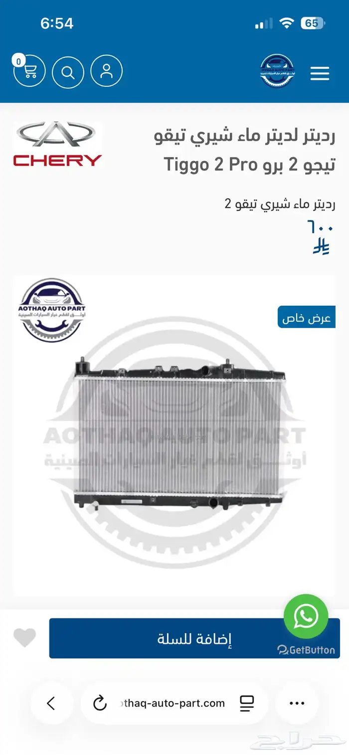 رديتر ماي شيري تيقو تو برو جديد 0