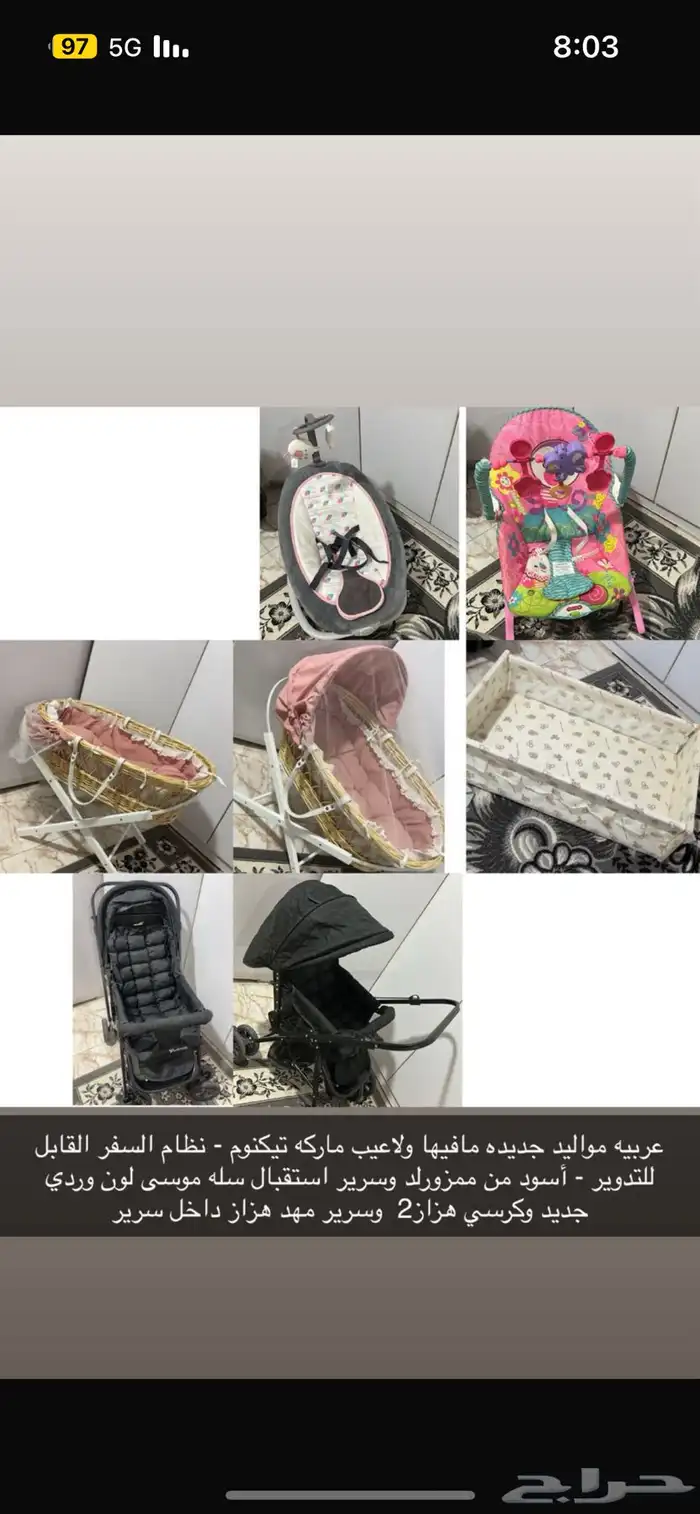 عربيه اطفال سلى موسى سرير هزاز 0