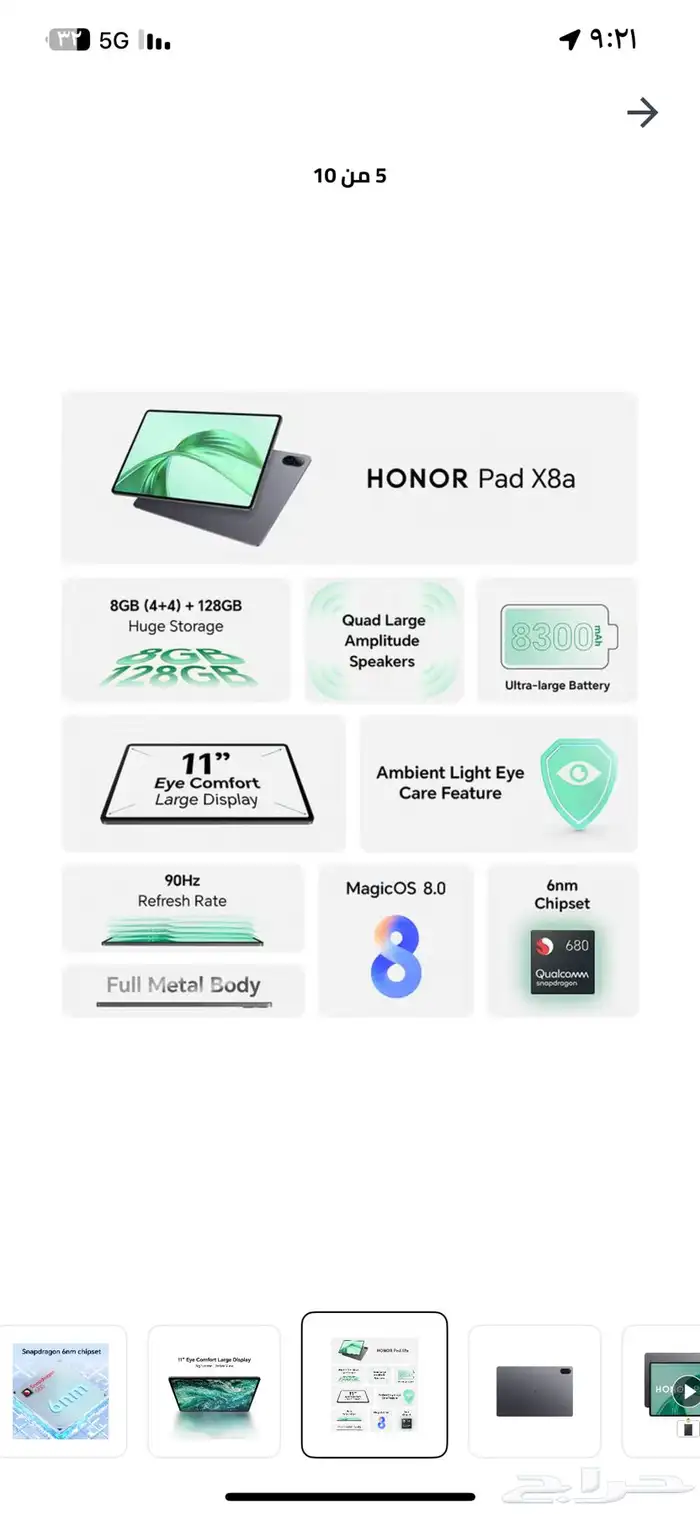 هونر باد 8 1