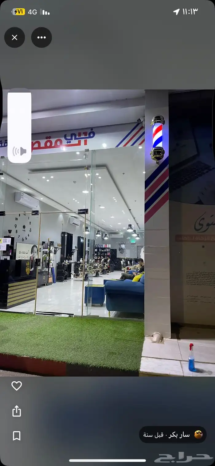 صالون حلاقة للتقبيل 12