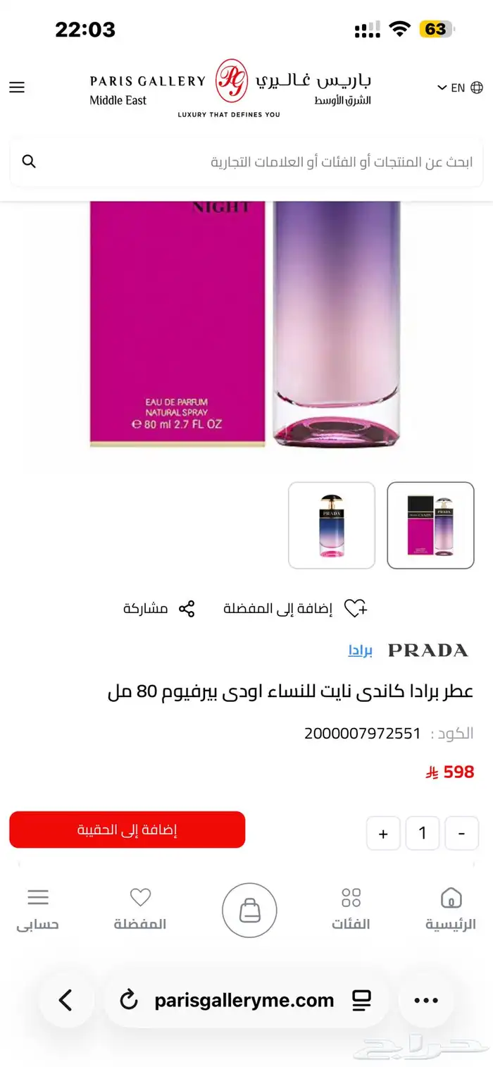 برادا عطر كاندي نايت او دو برفان 80 ملي للنساء 7
