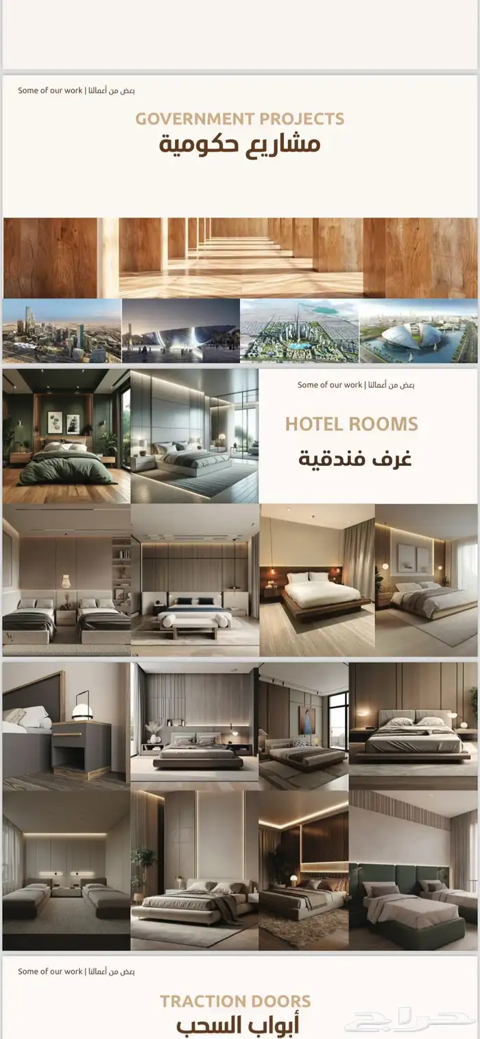 غرف نوم تفصيل وكنب ومكاتب 48