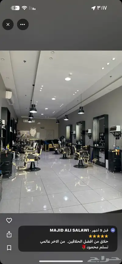 صالون حلاقة للتقبيل index