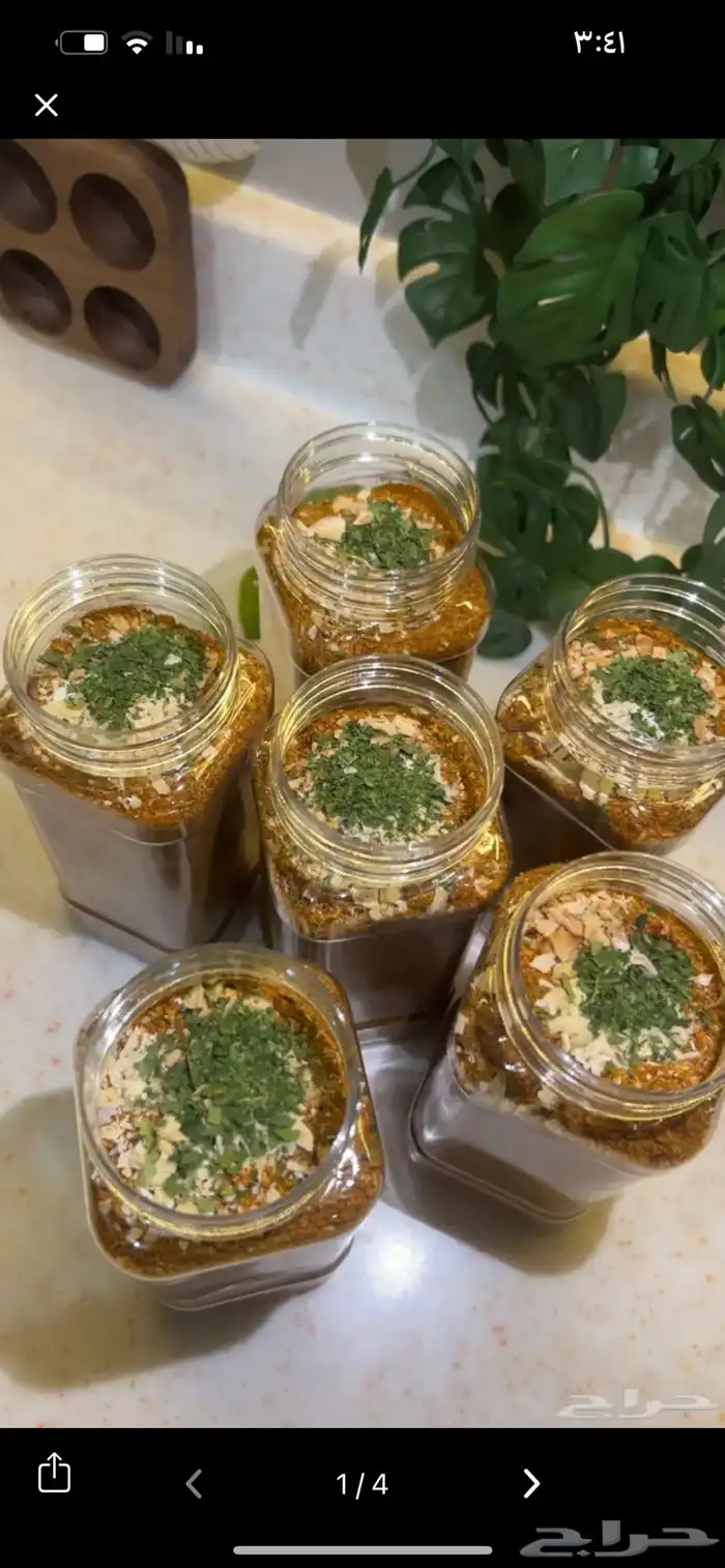 بهارات وكشنه جاهزه 0
