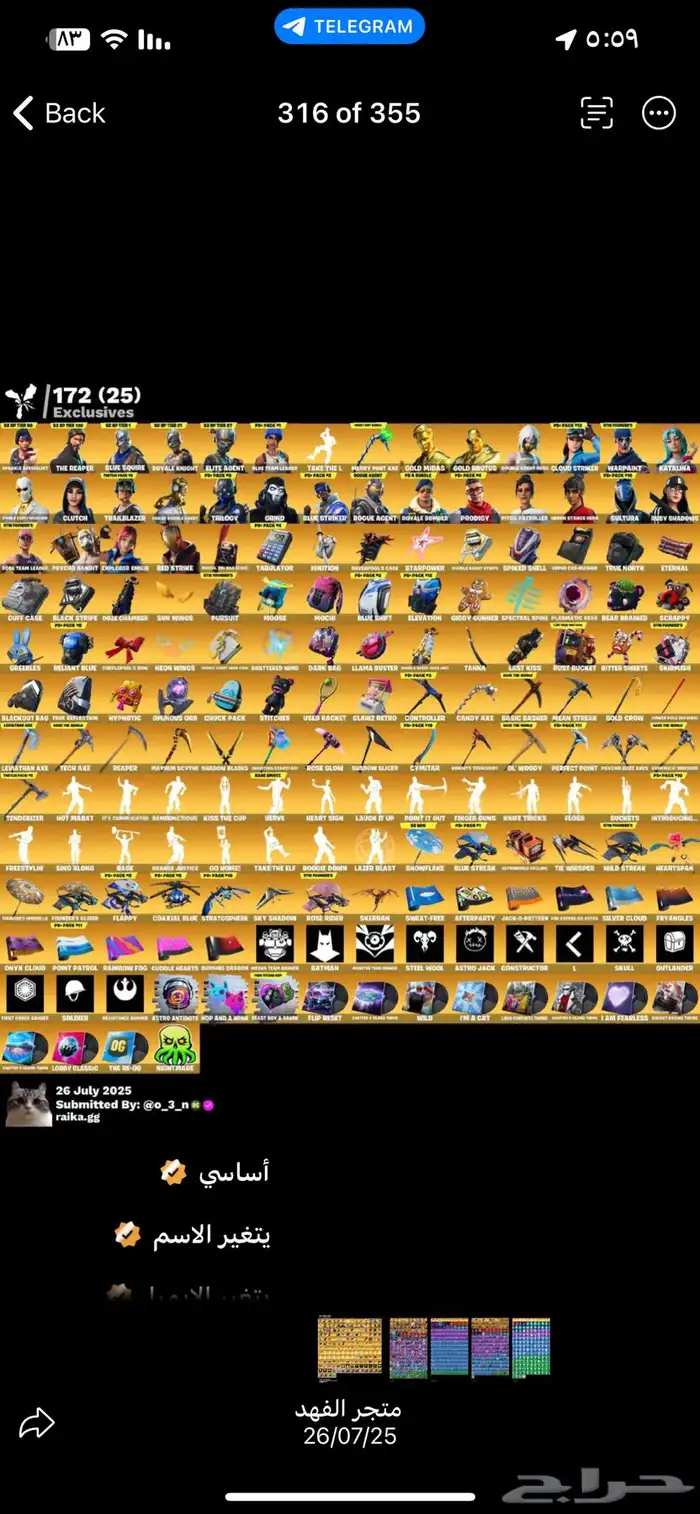 حسابات فورت عشوائيه قويه فوق ال 200 سكن 0