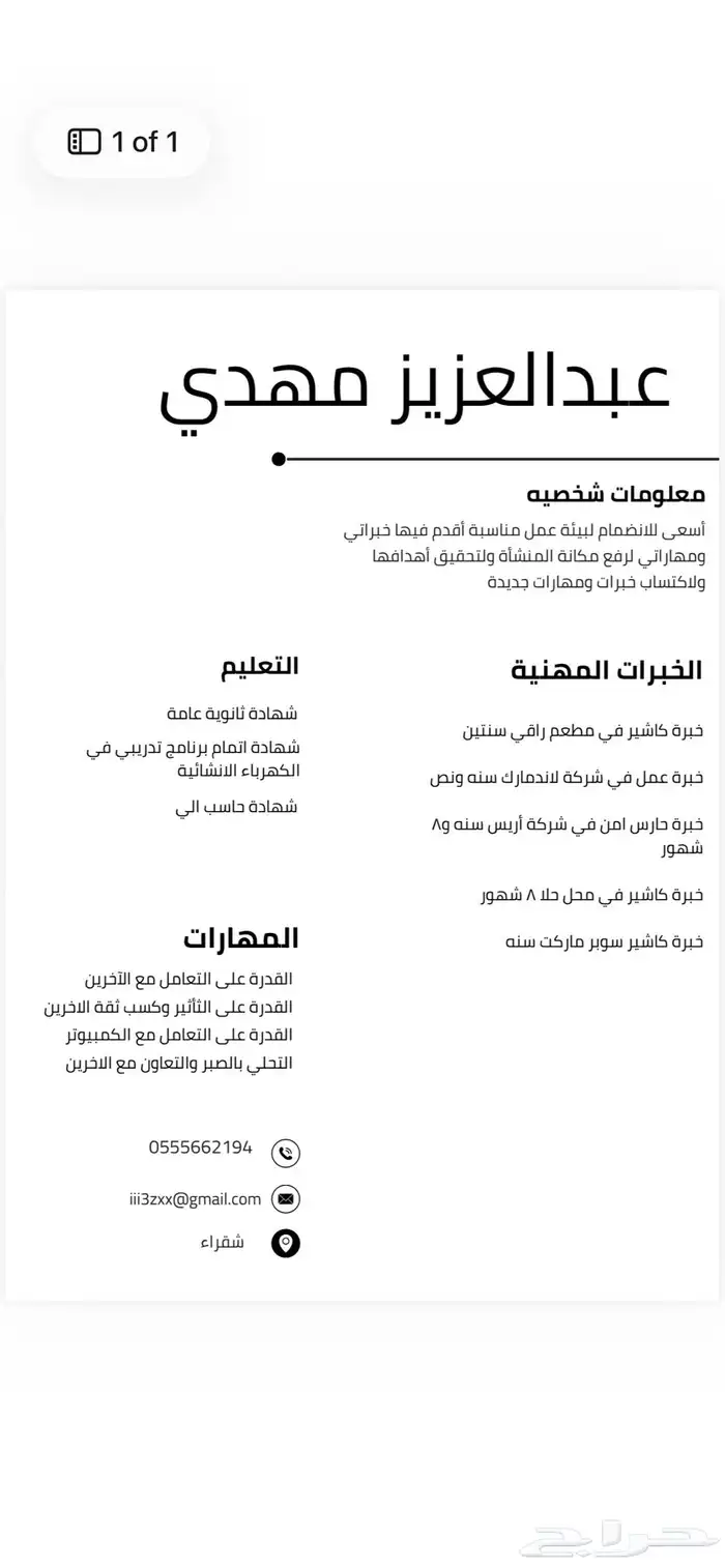 ابحث عن وظيفة 0