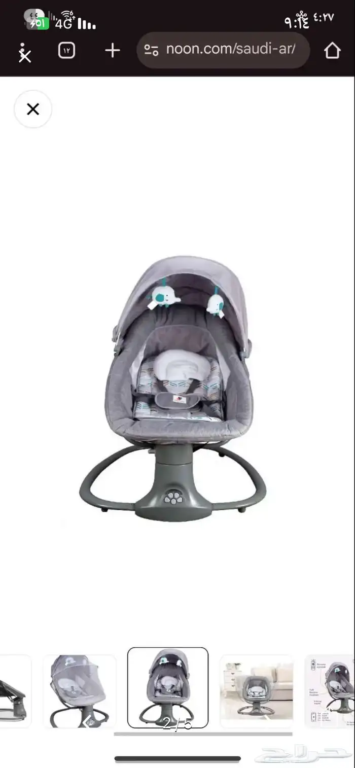 كرسي اطفال هزاز 0