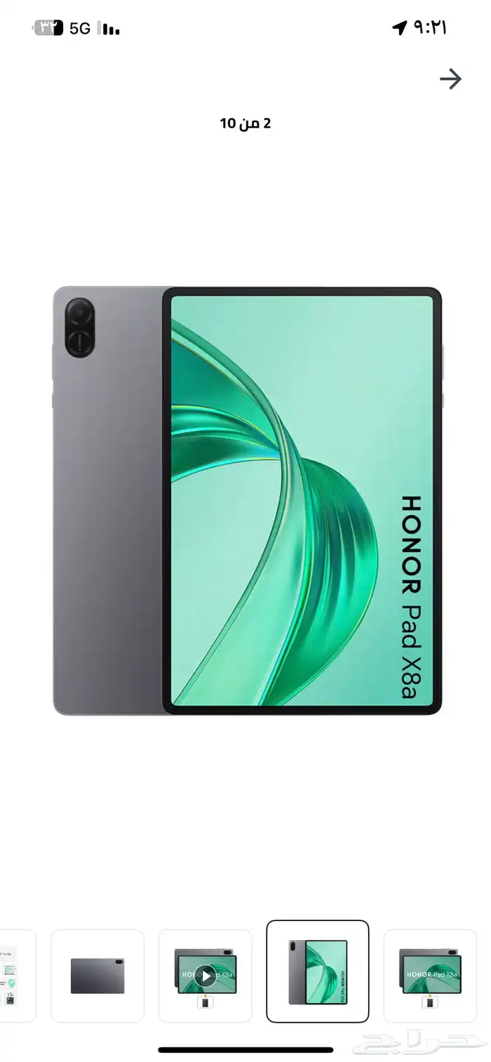 هونر باد 8 0
