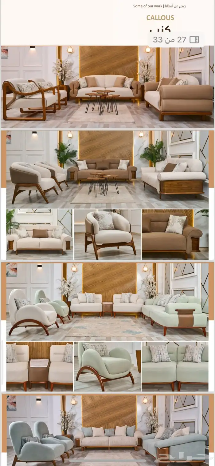 غرف نوم تفصيل وكنب ومكاتب 53