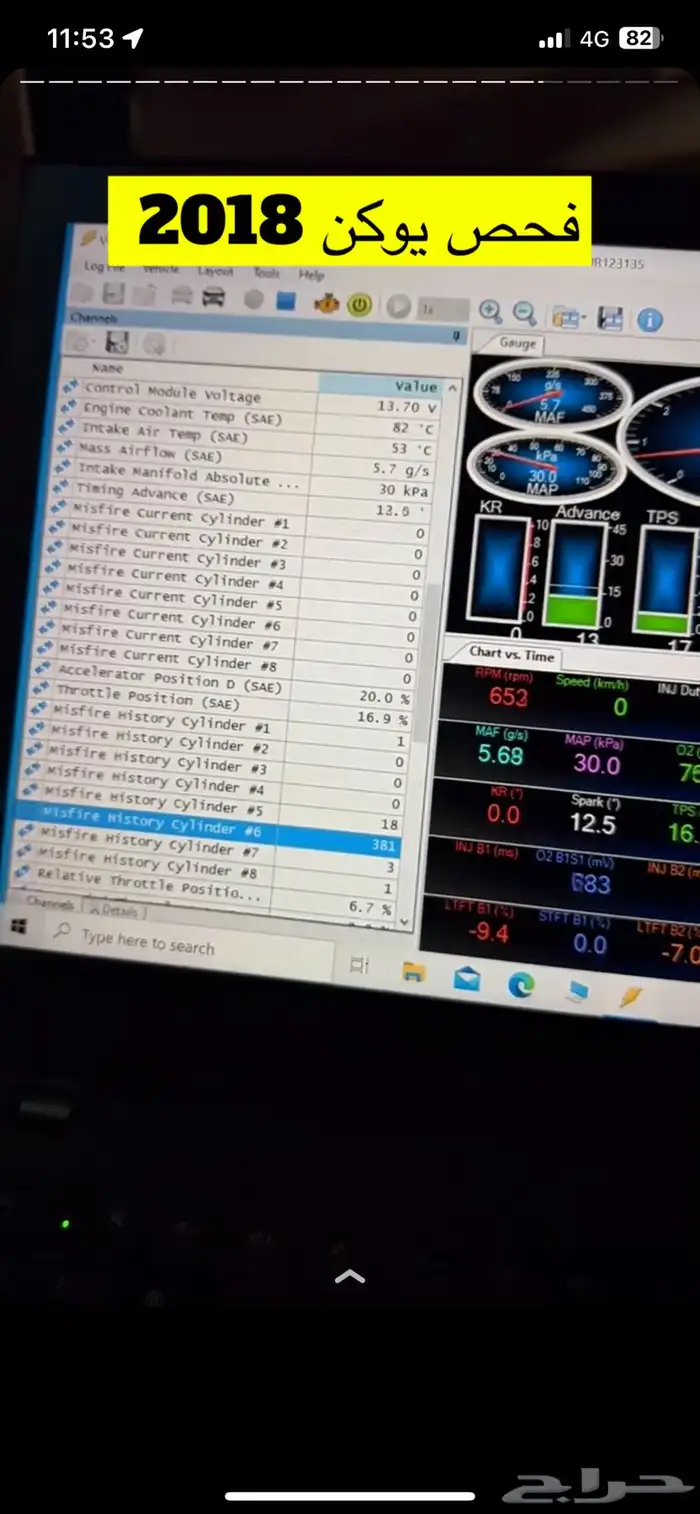 برمجة جمس شف ورد الغاء 4 سلندر مراوح استجابه فصله 2