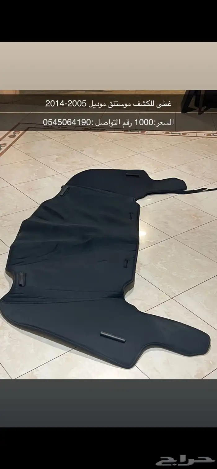 غطا كوبيه و غطاء كشف من مديل 2005 الى 2014 1