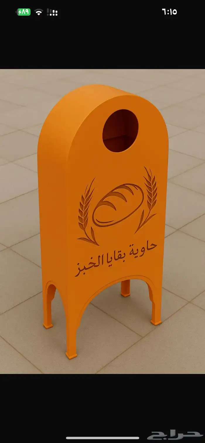 حاويه خبز بالشكال جديده 0