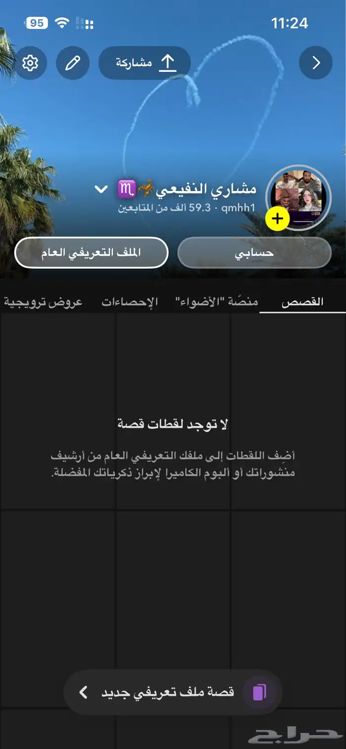 حساب سناب 60k متابع 0