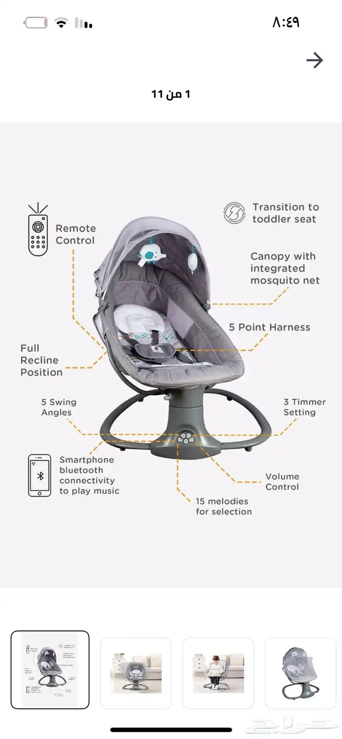 هزاز كهربائي جديد 4