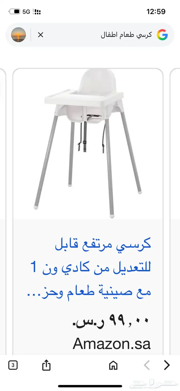 كرسي طعام الأطفال من ايكيا 0