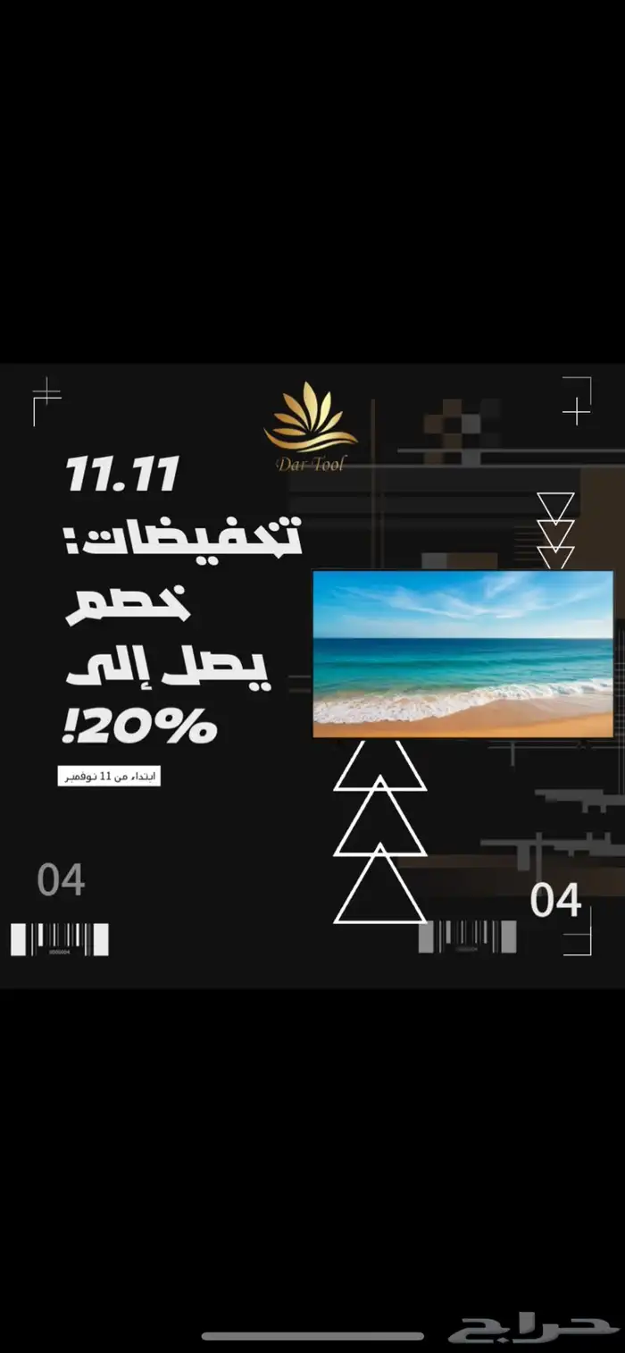 عروض 11.11 خصومات تصل الى 20 1