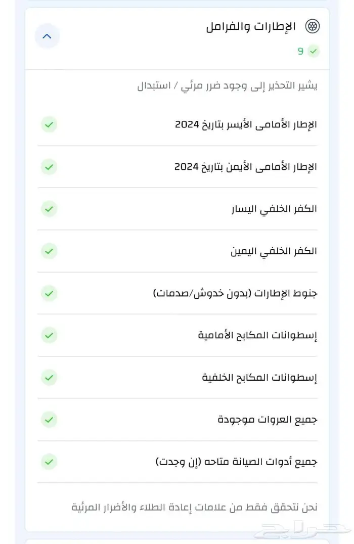 Mercedes Benz CLS 500 مرسيدس CLS 500 موديل 2013 40